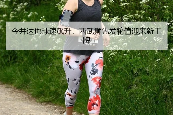 jin-jing-da-ye-qiu-su-biao-sheng-xi-wu-shi-xian-fa-lun-zhi-ying-lai-xin-wang-pai-2-466.jpg