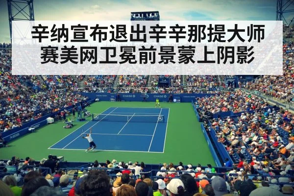 US Open tennis