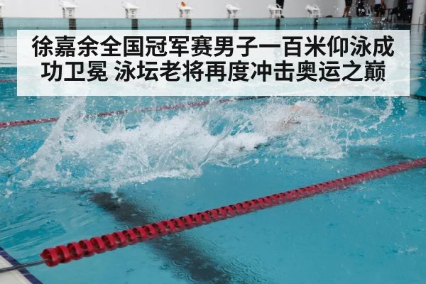 swimming training pool