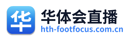 华体会直播